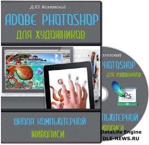  Adobe Photoshop  :    (2013)  