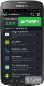  Lockdown Pro -   v1.2.8 build 32 Premium (2014/Rus) Android 