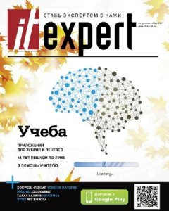  IT Expert 8 (- 2014) 