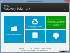  7-Data Recovery Suite 3.0 