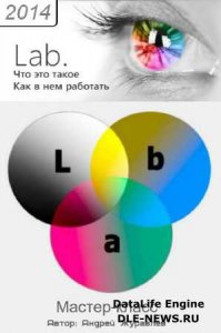  Lab.         (2014) - 