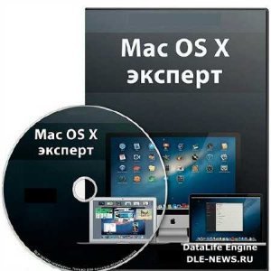  Mac OS X -  (2013)  