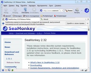  Mozilla SeaMonkey 2.32.1 + Portable 