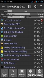  3C Toolbox Pro (Android Tuner) v1.2.6 