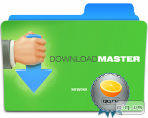  Download Master 6.1.1.1439 RePack & Portable by elchupacabra 