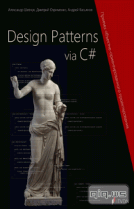  Design Patterns via C#.  -  /  .,  . / 2015 