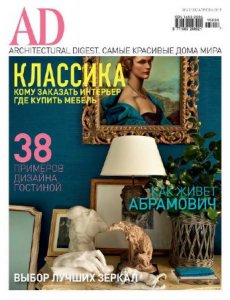  AD/Architectural Digest №4 (апрель 2015) 