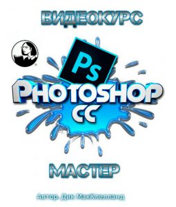 Photoshop CC --. .  (2014) 