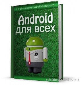  Android  .    
