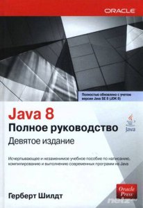  Java 8.  . 9-  