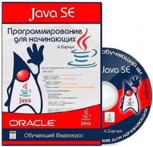  Java SE -   .   (2013-2015) 