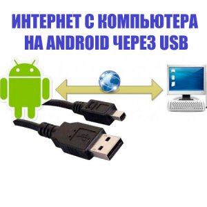     android  usb (2015) WebRip 
