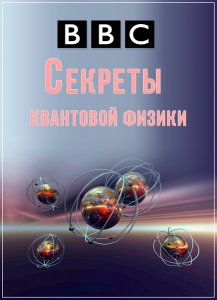  BBC.    / The Secrets of Quantum Physics /2   2/ (2014) HDTVRip 