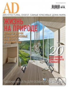  AD/Architectural Digest №5 (май 2015) 