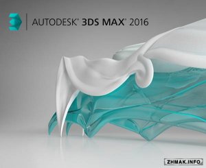  Autodesk 3ds Max 2016 
