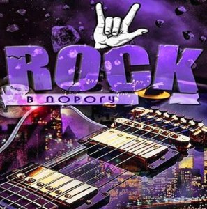  VA -  Rock   Vol.1-3 (2015) 