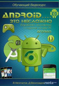  Android...  .    c    Android.  (2013-2015) 