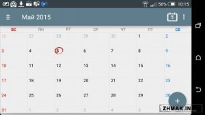  Calendar + Planner Scheduling v1.07.04 Patched 