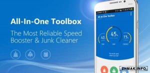  All-In-One Toolbox (Cleaner) PRO v5.1.8.1 RC + Plugins 