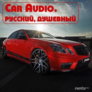 Various Artist - Car Audio. ,  (2015) 