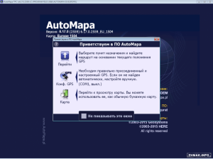  AutoMapa 6.17.0.2559 EU (Windows Mobile|WinCE|Windows PC) 
