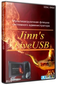  Jinn'sLiveUSB 4.5 (x86/x64 UEFI/2015/RUS) 