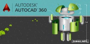  AutoCAD 360 Pro Plus v3.0.15 Final 