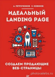   Landing Page.   - 