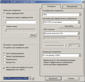  SILKYPIX Developer Studio Pro 6.0.20.0 Final + RUS 