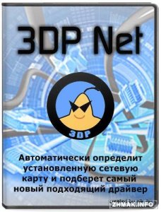  3DP Net 15.06 ML/RUS Portable 