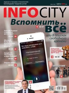  InfoCity №6 (июнь 2015) 