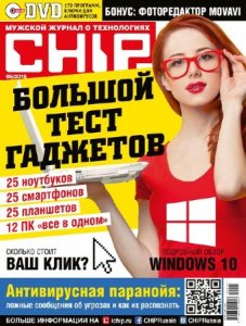  Chip №9 (сентябрь 2015) Россия 