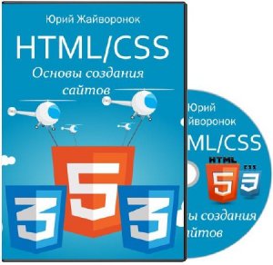  HTML/CSS.    (2015)  