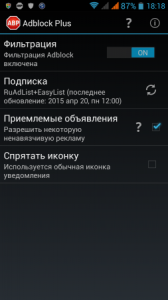  Adblock Plus v1.3.0.363 RUS (Android) 