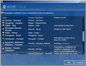  Ashampoo Movie Studio 2.0.4.2 