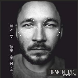  DRAKON_mc -   (2015) 