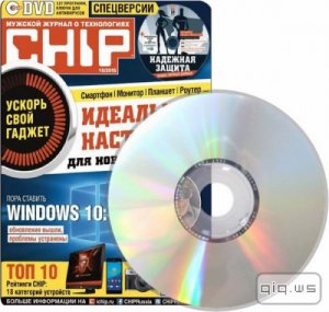  DVD приложение к журналу Chip №10 (октябрь 2015) 