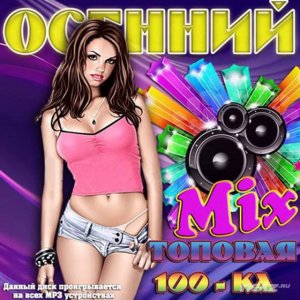  VA -  Mix.  100- (2015) 