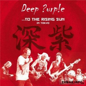  Deep Purple - ...To The Rising Sun. In Tokyo (2015) Lossless 
