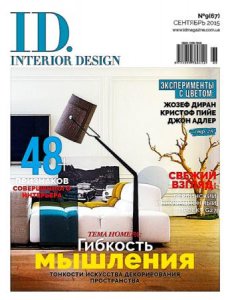  ID. Interior Design 9  2015 