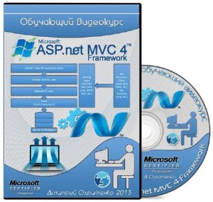  ASP.NET MVC 4 Framework.  (2013) 