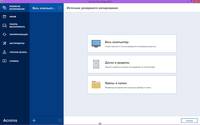  Acronis True Image 2016 19.0.6027 + Universal Restore + Media Add-ons + BootCD 