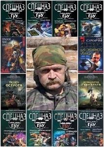 Сергей Самаров - Сборник произведений (97 книг)