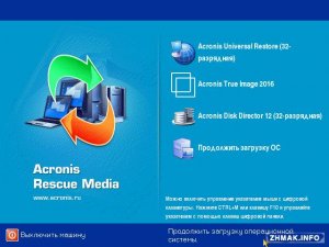  Acronis True Image 19.0.6027 / Universal Restore 11.5.39006 / Disk Director 12.0.3223 (2015/RUS) 