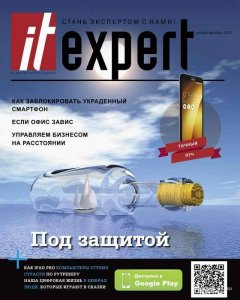  IT Expert 11 (- 2015) 