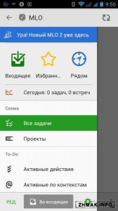  MyLifeOrganized PRO 2.0.9 (Android) 