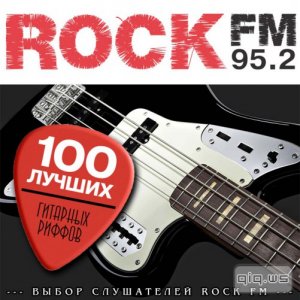  100 Лучших Гитарных Риффов Rock FM (2015) 