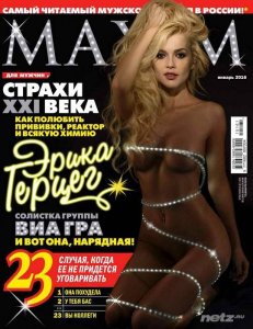  Maxim №1 (январь 2016) Россия 
