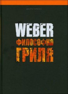  Weber.   / .  / 2013 