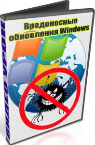  Вредоносные обновления Windows (2015) WebRip 